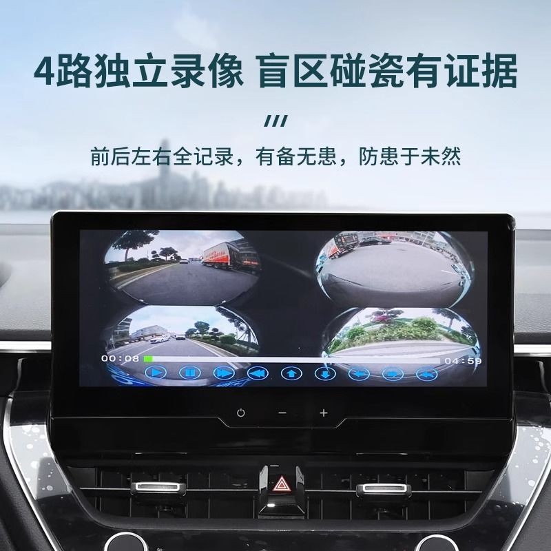 Camry, Corolla Cross, Rav4 Cross, Avalon 360-Degree Panoramic Camera System