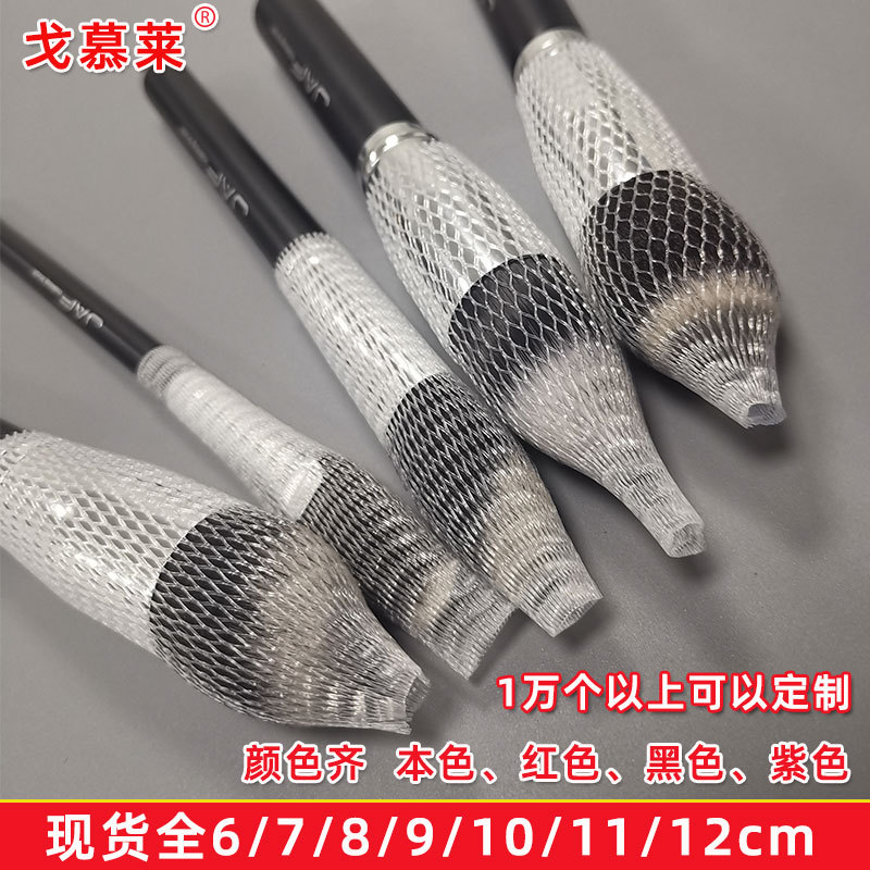 Сетчатый чехол для кистей для макияжа, защитный чехол, хранение, нейлоновый сетчатый чехол, упаковка для пластиковых бутылок, оптовая продажа