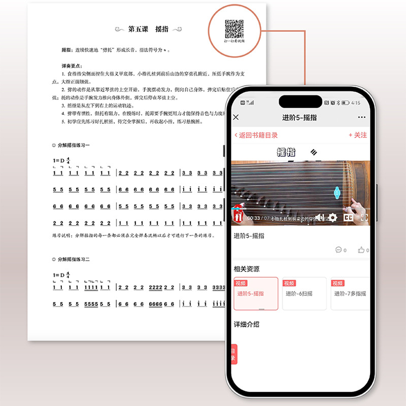 Popular Guzheng Solo Tutorial by Cui Jianghui: Professional Tutorial for Beginners with 54 High-Definition Teaching Videos