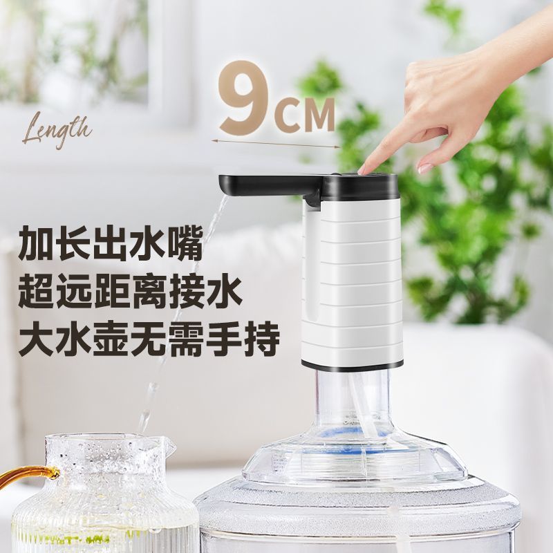 Spot Bottled Water Electric Water Pump Automatic Water Dispenser Electric Fully Automatic Drinking Water Bucket Large Water Volume Water Pump