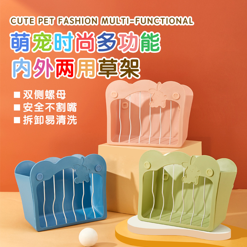 Встроенный соломенный держатель для кроликов, большая емкость, антикража