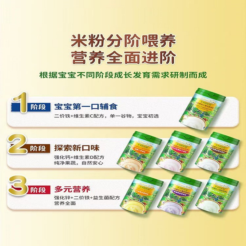 Grandpa's farm organic infant fortified calcium, iron and zinc rice flour 225g baby nutrition fruit pulp vegetable rice flour