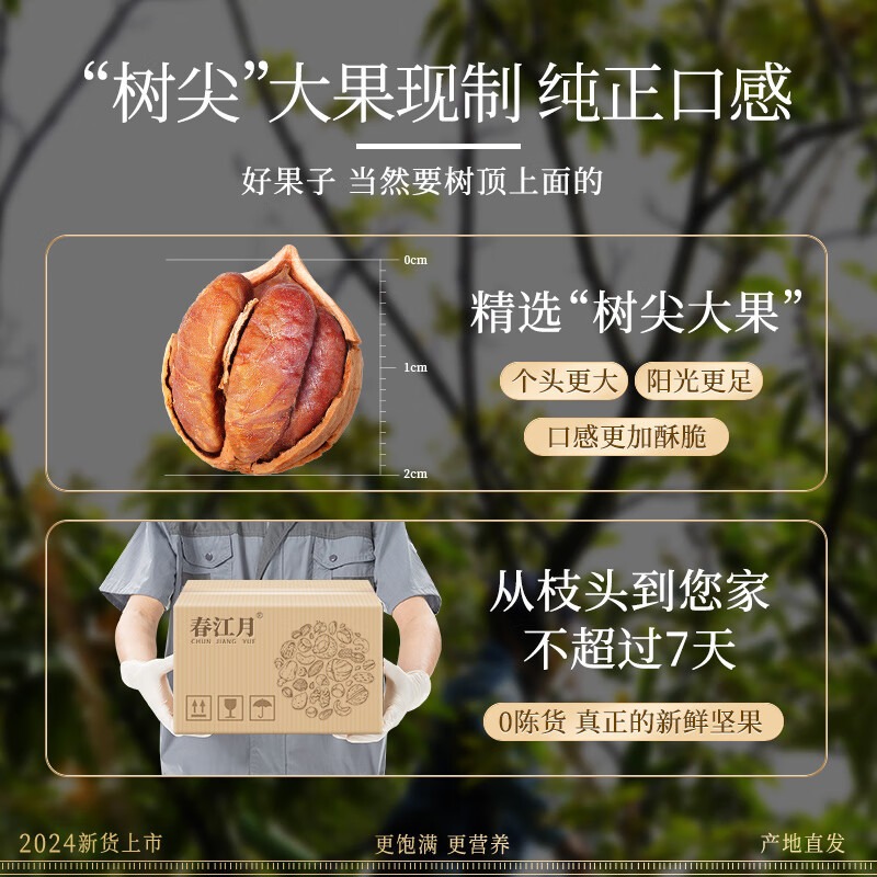Pecans, New Arrivals, Lin'An Specialty Dried Fruit, Hand-Peeled Small Walnuts, Individually Packaged, Boiled Nuts, Wholesale Roasted Nuts, Bulk