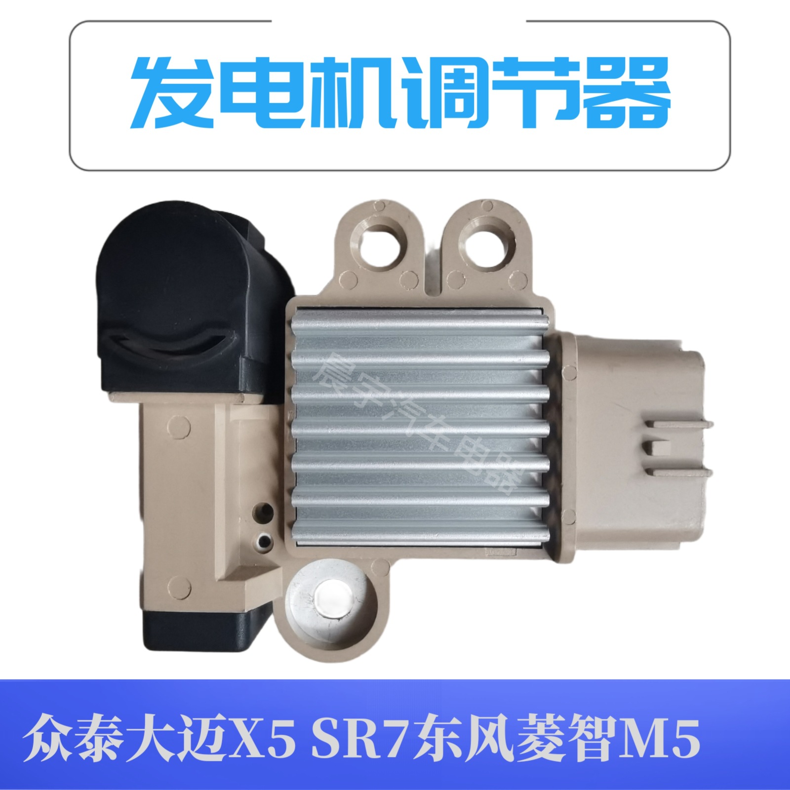 Подходит для генератора-регулятора Da Mai X5 SR7 Lingzhi M5 1828E с 4 плагинами