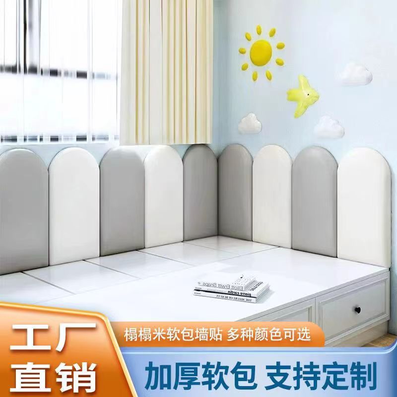 Tatami Soft Package Wall Surround Bedside Soft Package Wall Sticker Backrest Kidsren's Room Soft Package Tatami Headboard Soft Package Wall Sticker