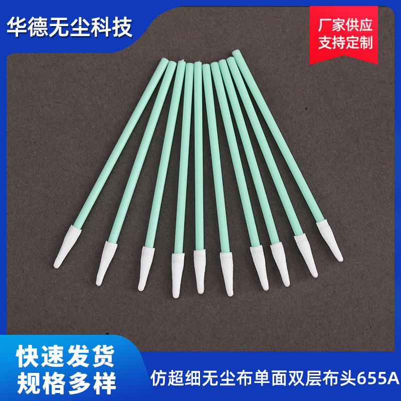 655A полипропиленовая палочка без пыли, чистящая ткань, ватные палочки, мягкие заостренные палочки для протирки, оптовый производитель