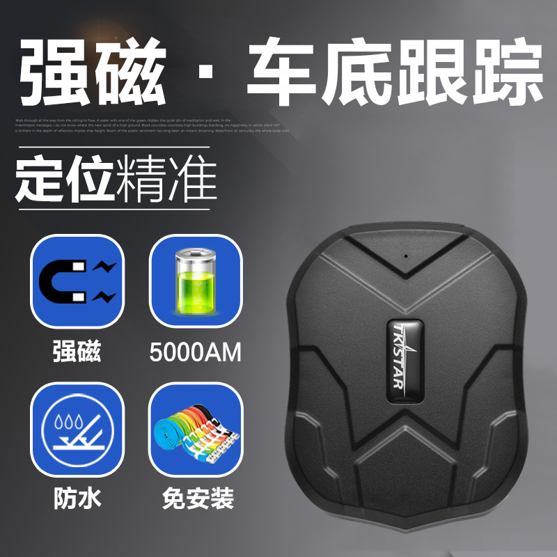 Cross-Border Tkstar 2g Tk905 Vehicle-Mounted Gps Locator Waterproof Strong Magnetic Anti-Lost 5000Mah Long Standby