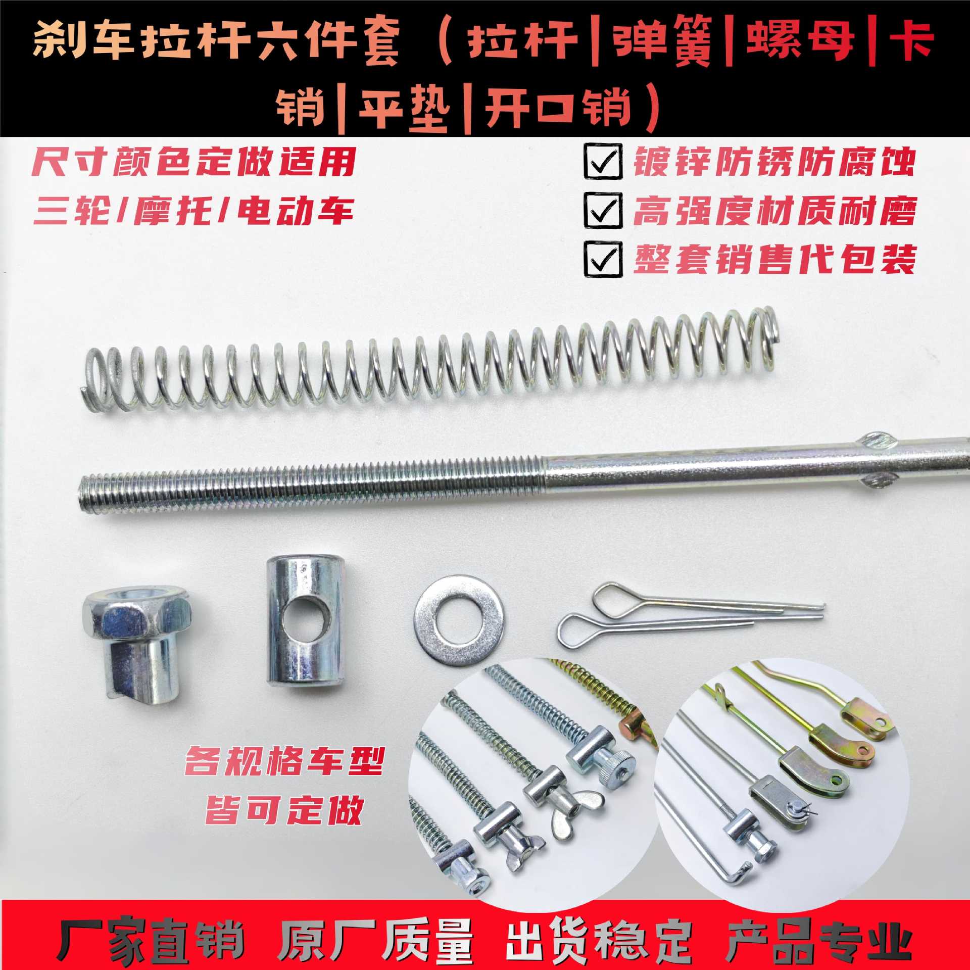 Customized Motorcycle Brake Lever, Electric Vehicle Rear Brake Lever Connecting Rod, Tricycle Foot Brake Lever Accessories