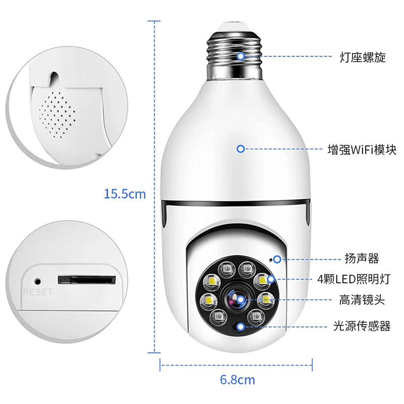 Bulb Surveillance Camera Home Wireless Camera 360-Degree Rotating Panoramic High-Definition Lamp Holder Monitor