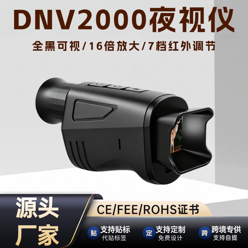 Монокуляр высокой четкости для outdoor, полностью черный, с возможностью фото и видео, инфракрасное ночное видение Dnv2000