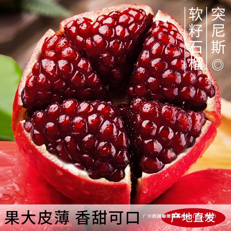Tunisian Soft Seed Pomegranate Fresh Fruit Gift Box 10 Seasonal Pounds Freshly Picked Whole Box Sichuan Huali Seedless Pomegranate