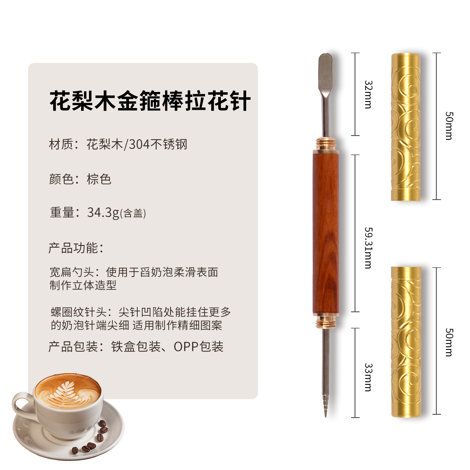 Source Factory Double-Headed Coffee Latte Art Needle Rosewood Sandalwood Carved Needle Fancy Latte Art Needle Carved Stick Latte Art