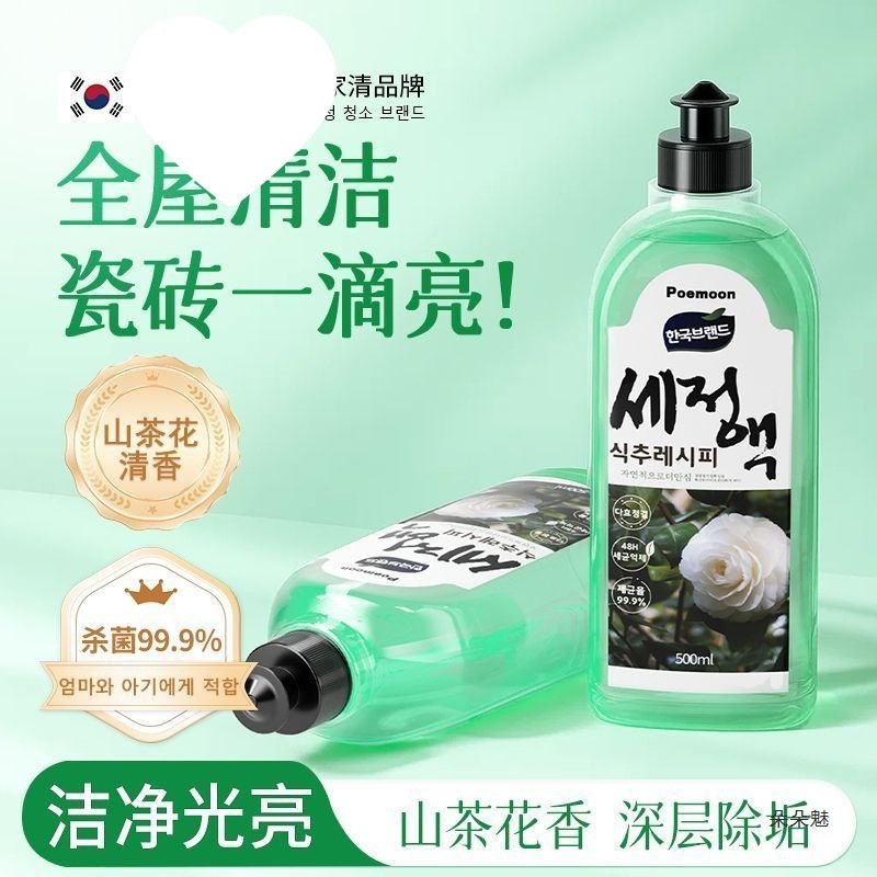 Pemoon Korean Floor Cleaner Mop Wood Floor Tile Cleaning Decontamination Cleaning Agent Floor Tile Household Stain Removal