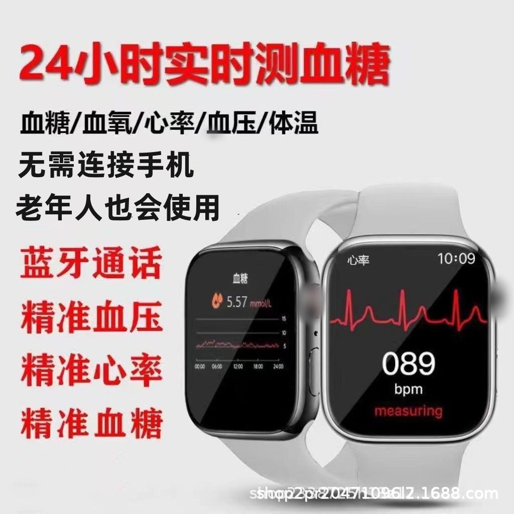 2025 New Non-invasive Needle-free Blood Glucose Blood Pressure Watch Heart Rate Uric Acid Sleep Monitoring Elderly Call Bracelet