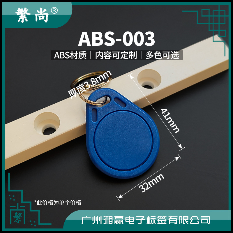 No. 3 CUID Keychain Card CUID Card CUID Elevator Card CUID Can Be Erased Repeatedly IC Card CUID Access Control Card