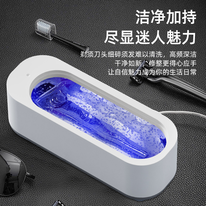 Multi-functional cleaning machine glasses charging cleaning machine household mini washing set jewelry oil shock cleaner