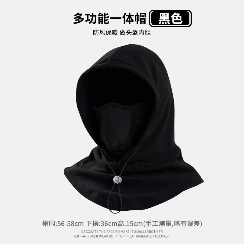 Hat men's autumn and winter riding cold-proof mask warm hooded scarf integrated windproof pullover cap children's helmet liner