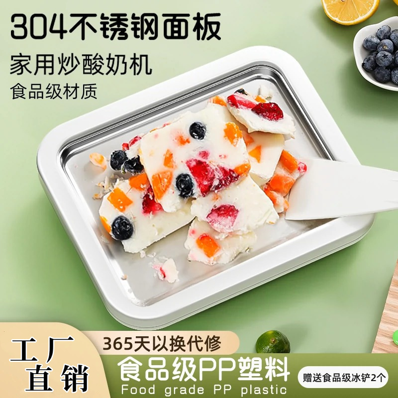 Food-Grade Fried Ice Machine Household Homemade Fried Yogurt Ice Cream Machine Small Kidsren DIY Mini Plug-In-Free