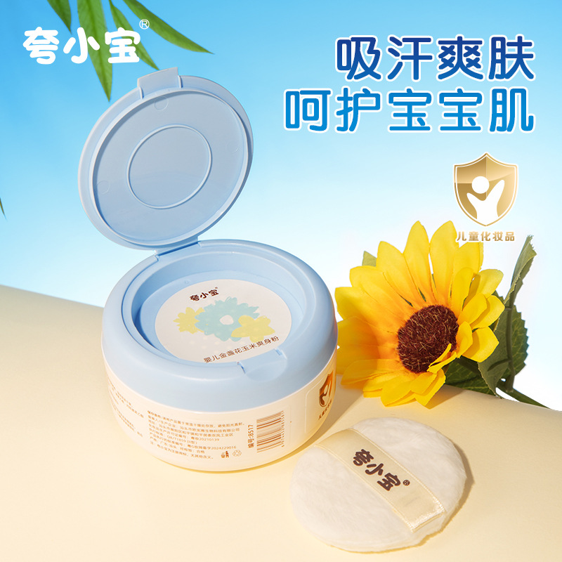 Kuaxiaobao Baby Calendula Corn Talcum Powder Dry and Anti-Itching Sweat-Absorbent Baby Hot Prickly Heat Powder Mild Talcum Powder
