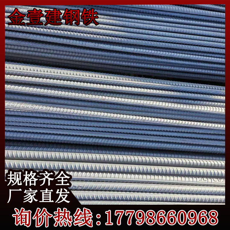 Поставка Hrb400 арматурного стержня с мелкой резьбой трехградусной стали 3мм 4мм 5мм антисейсмический арматурный стержень, розничная резка и гибка, оптовая продажа