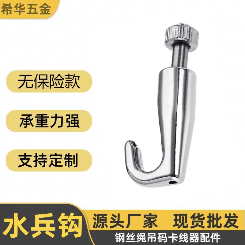 Крючок для моряка с замком регулируемый светодиодный световой короб стальной трос подвесные аксессуары для шкафа галереи скользящий крючок