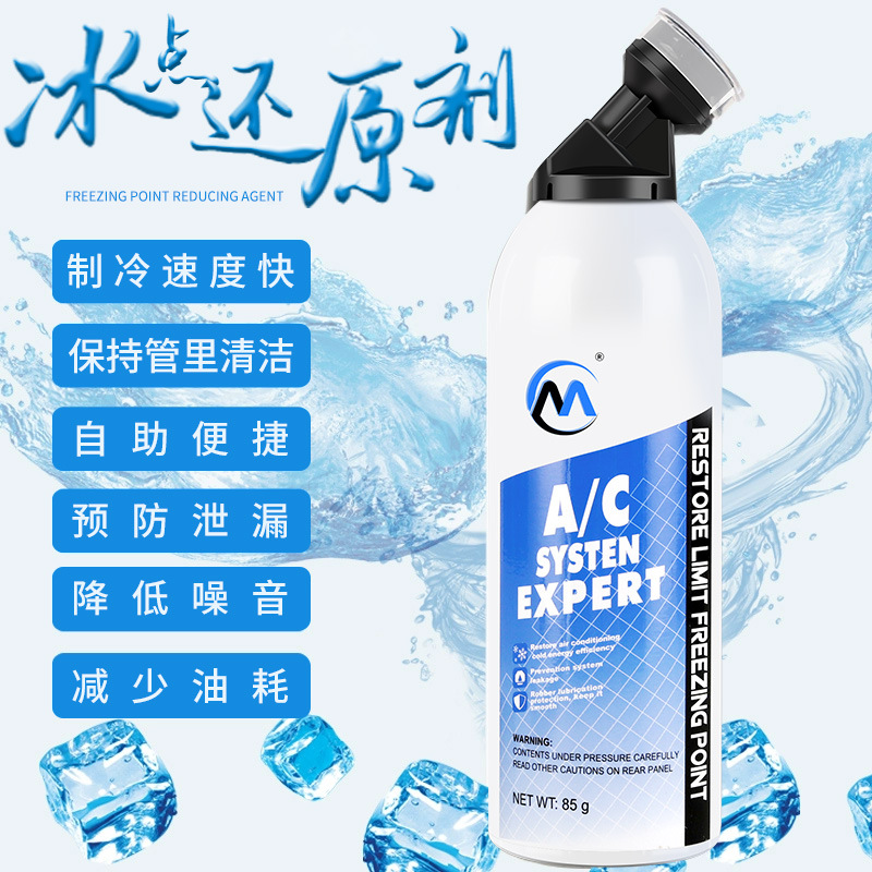 Оригинальный агент для снижения точки замерзания кондиционера, автомобильный хладагент, мощный хладагент для очистки кондиционера, улучшитель хладагента