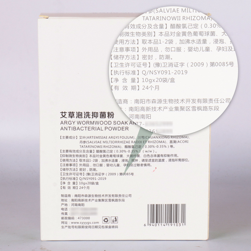 Mugwort Soaking Antibacterial Powder Manufacturer Wholesale Foot Soaking Pack Foot Soaking Powder Dropshipping Foot Bath Powder Household Foot Light Powder