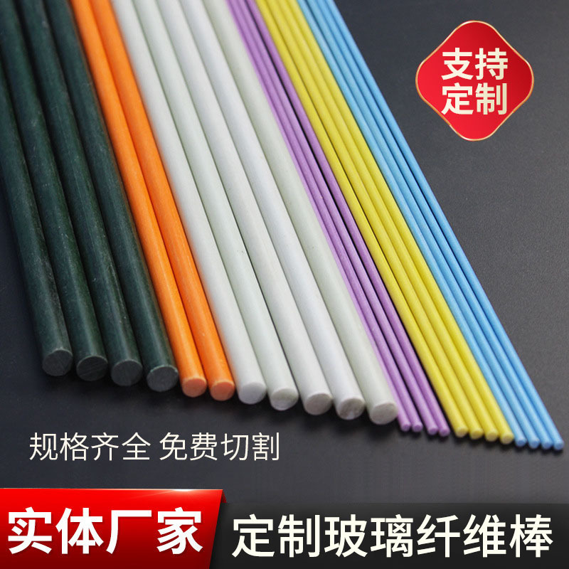 Индивидуальный стекловолоконный арочный полюс для сельского хозяйства, прочный стержень без щелочи, опора для теплицы, стекловолоконный полюс для палатки