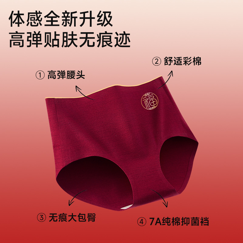 2025秋冬新款高腰无痕本命年内裤女结婚秀禾服旗袍专用大红色内裤