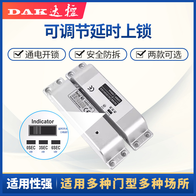 Ming-mounted electric mortise lock access control electric lock hanging electric mortise lock access control electric lock delay Ming-mounted electric mortise lock 12V24V