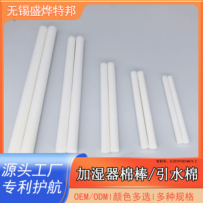 Оптовая фабрика, 10мм 12мм 15мм 18мм летучая палочка, ароматерапевтическая волокнистая ватная палочка, увлажнитель, белая ватная палочка