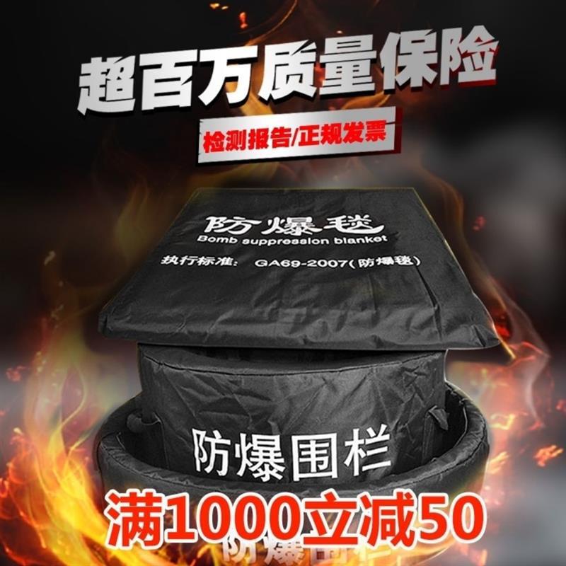 1.2/ 1.6m Double Fence 10 Million Insurance Explosion-Proof Blanket Explosion-Proof Fence Anti-Terrorism Explosion-Proof Equipment Riot Control Fence