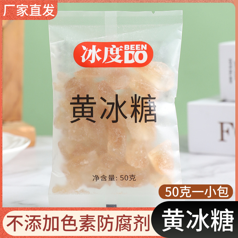 Кристаллический сахар, желтый, оптовая продажа 50г