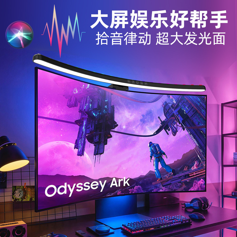 Cross-Border Extended Curved Screen Hanging Lamp Eye Protection Colorful Led Pickup Rhythm Atmosphere Lamp Monitor Fill Light