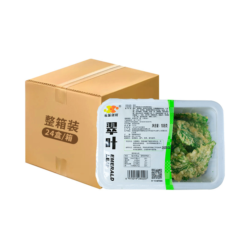 Crispy Green Leaves 24 Boxes Full Box Tempura Mulberry Leaves Purple Crispy Leaves Fried Snacks Banquet Hotel Semi-Finished Dishes Commercial