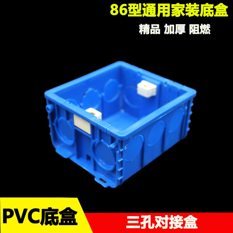 Pvc86 Type Switch Socket Panel Bottom Box 50mm Home Decoration Cassette Can Be Spliced Wiring Plastic Box Thickeneded Flame Retardant