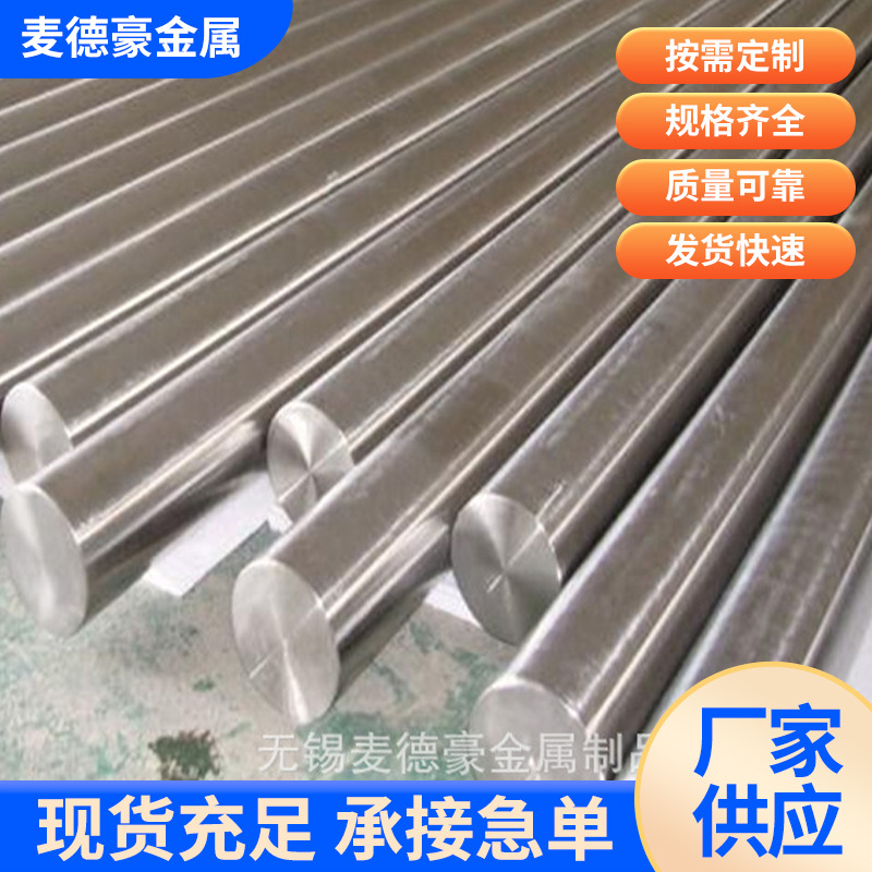 Qt450-10 Ductile Iron Round Steel Qt450-10 Ductile Iron Rod Is Available in Stock. Specifications Are Available for Zero Cutting