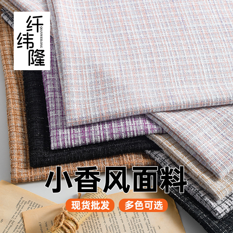 Tweed Style Plaid Tweed Fabric Clothing Skirt Shoes Bags DIY Pillow Bouquet Packaging Floral Fabric