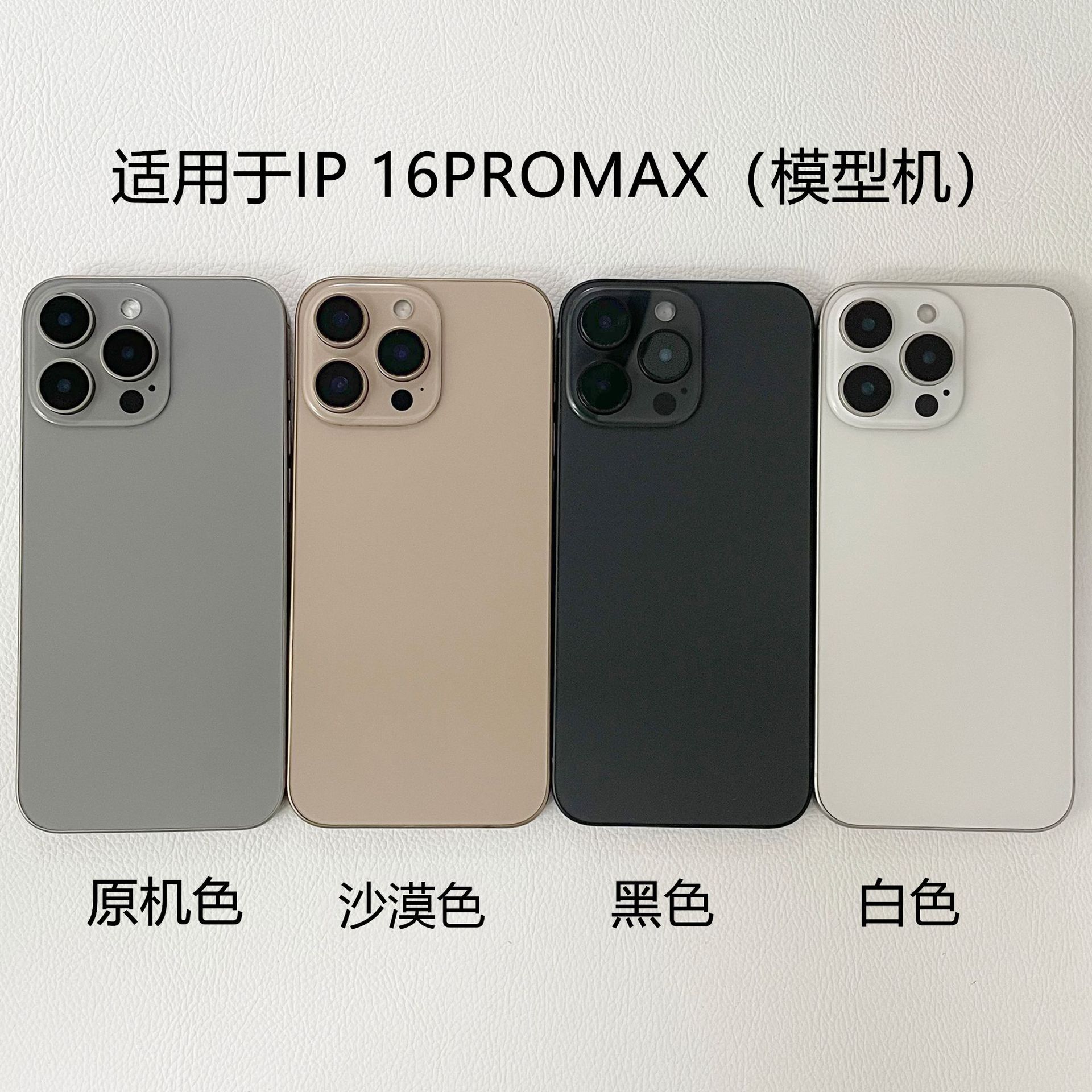 Suitable for Apple 16 16 promax Mobile Phone Model Artificial Model Machine Toy Counter Machine Model Display Props