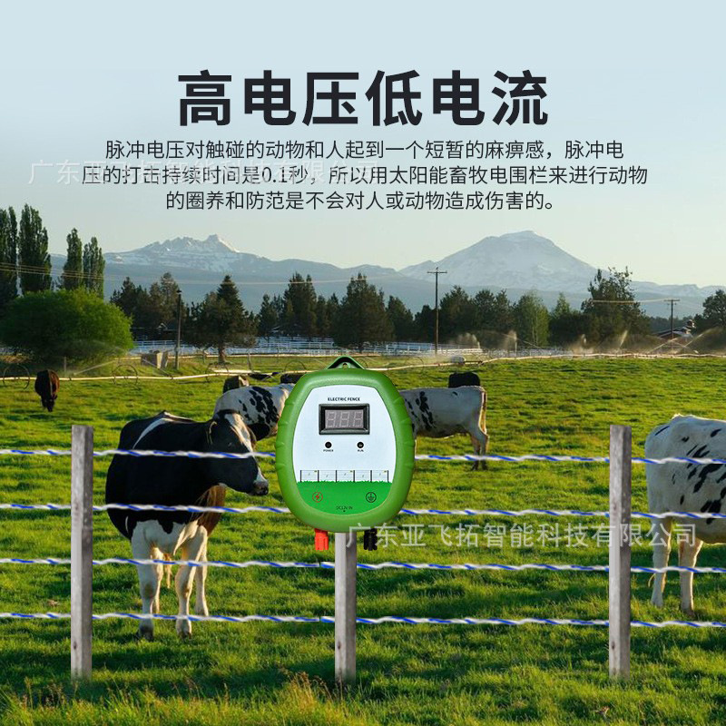 Livestock Electronic Fence Host Cattle, Sheep, Farmer and Pasture Special Electric Fence Pulse Host Factory Direct Sales Wholesale Discount