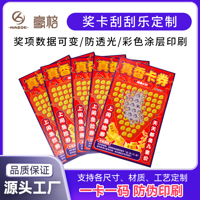 Печать скретч-карт для лотерей и изготовление индивидуальных покрытых лотерейных карт с защитой от подделок