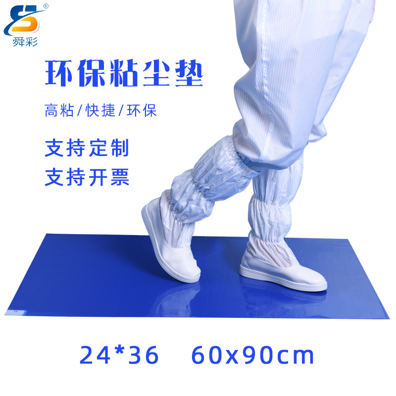 Factory customized dust mat 45*90cm dust-free room dust Mat 60*90 dust-free mat dust-free floor mat foot mat