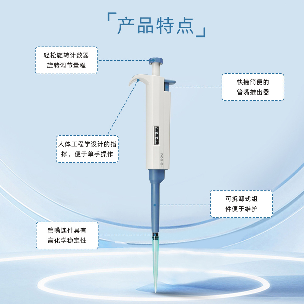 Single-Channel Manual Adjustable Pipette with Multiple Range Options for Laboratory Use, High Precision