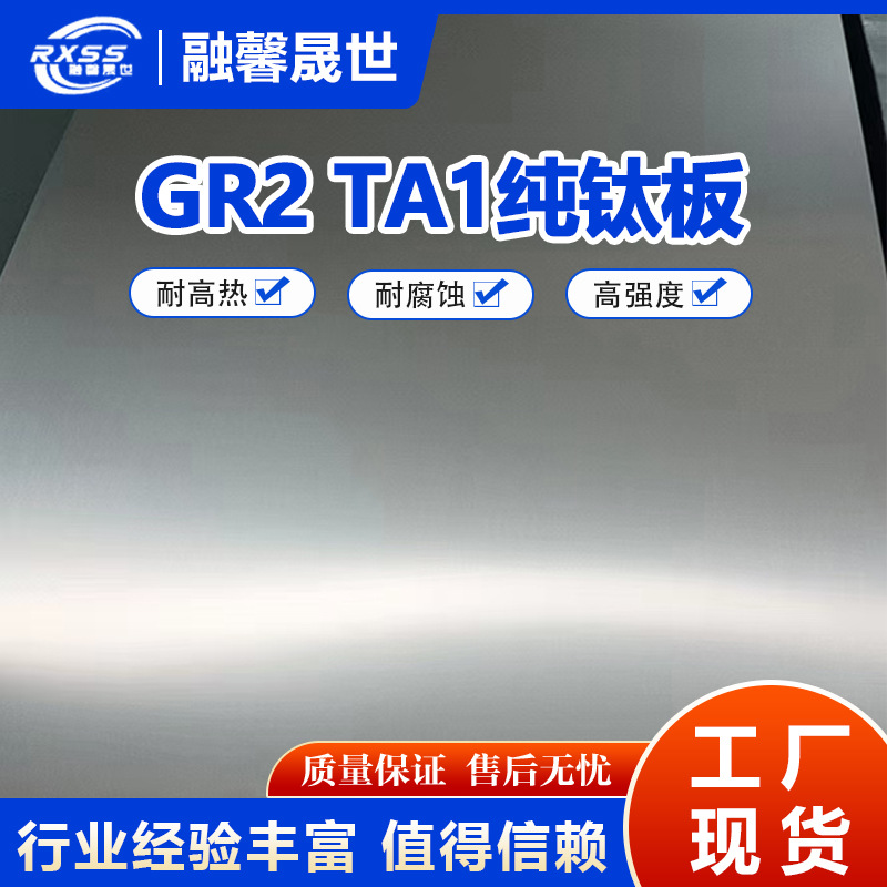 Gr2 Ta1 Titanium Plate Supply High-Temperature Pure Titanium Plate Titanium Alloy Material Specifications Titanium Alloy Plate Zero-Cut Threaded