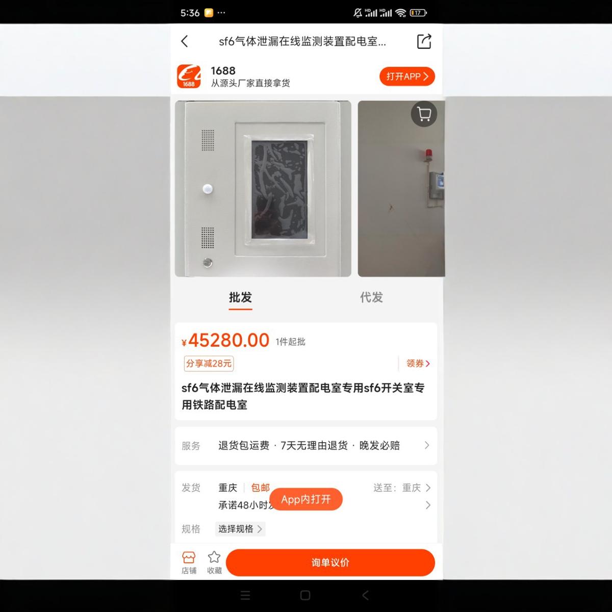 Sulfur Hexafluoride Gas Leakage Online Monitoring Device Distribution Room Community Substation Sf6 Switch Room Each Power Plant