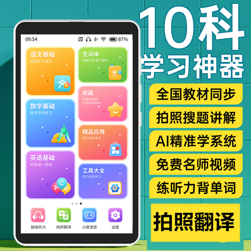 карманная обучающая машина ручная обучающая машина компьютер мобильный телефон оптовая продажа 5.5 дюйма новая модель с камерой Q&A