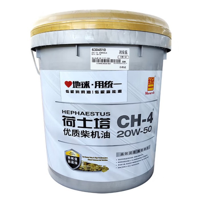 Unified (Monarch) Hoster Diesel Engine Oil Truck Lubricant Heavy-Duty Agricultural Machinery Oil 20W-50