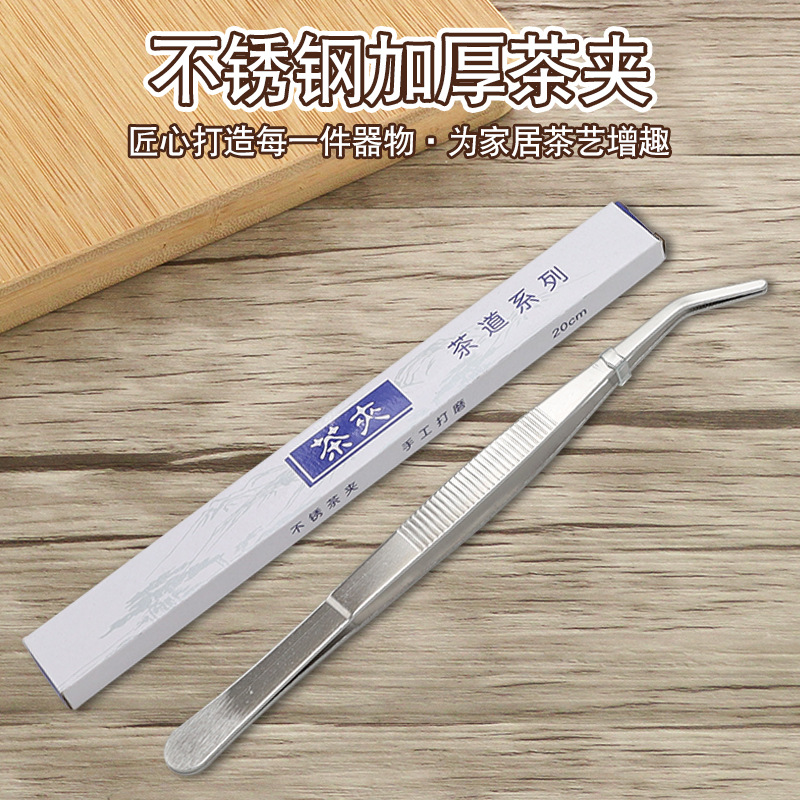 Удлиненный зажим для чая из нержавеющей стали, утолщенный, пинцет для чайной церемонии, аксессуары для набора, зажим для чашки, не скользящий зажим для мытья чашки