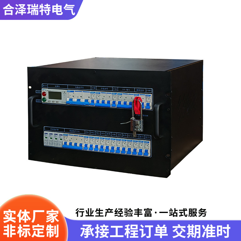 Distribution Module 3U6U Distribution Module Ac Circuit Breaker Single Circuit Rack-Top Cabinet Distribution Module Box
