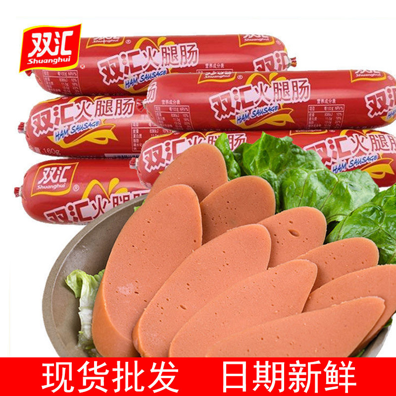 Шуанхуй Ветчина Колбаса Хот-Пот Большие Ломтики Ветчины Колбасы Жареные Для Хот-Пота Острые Готовые Блюда Целая Коробка Супермаркет Пища Опт